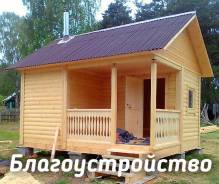 Бани.