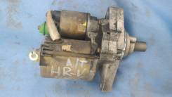 Стартер. Honda Capa, GF-GA4, GF-GA6 Honda HR-V, GH1, GF-GH4, GH4, GH2, GH3, LA-GH2, LA-GH3, LA-GH4, ABA-GH4, GF-GH2, GF-GH3, ABA-GH3, LA-GH1, GF-GH1 Д...