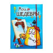 Книжки записные.