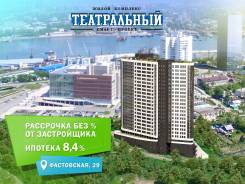 Квартиры формата «Smart» в ЖК «Театральный»