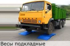 Весовой контроль и измерение осевых нагрузок.