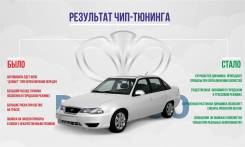 Чип тюнинг Daewoo (отк. ЕГР, сажевого фильтра, кислородного д-ка)