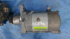 Стартер. Toyota: Mark II Wagon Qualis, Previa, RAV4, Picnic Verso, Windom, Camry Gracia, Solara, Pronard, Sienna, Harrier, Camry, Avensis Verso, Avalo...