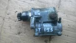 Стартер. Toyota: RAV4, Windom, Carina, Scepter, Celica, Camry, Corona, Caldina, Nadia, Carina E, Avensis, Carina ED, Corona Exiv, Gaia, Curren, Picnic...
