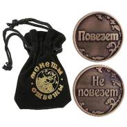 Монеты сувенирные.