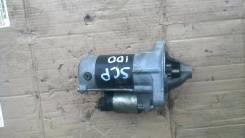 Стартер. Toyota: Vitz, Ractis, Yaris, Echo, Platz, Belta Двигатели: 1SZFE, 2SZFE