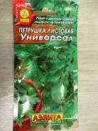 Петрушка.