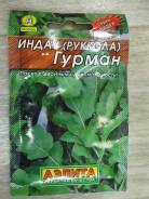 Салат.