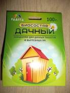 Средства для септиков и биотуалетов.