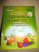 Компосты.