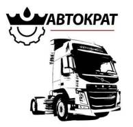 Торговый представитель. ООО "Автократ". Улица Шоссейная 2-я 1