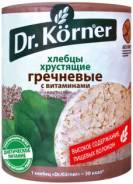 Хлебцы.
