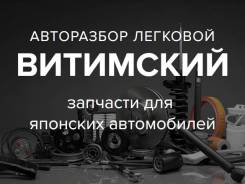 Стабилизатор поперечной устойчивости. Toyota Hilux Surf