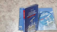 Список судовых станций. Раздел 5.