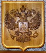 Герб России