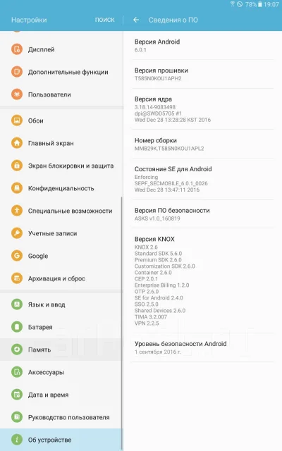 Samsung Galaxy Tab A LTE 9.7 ����