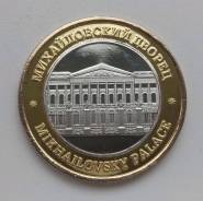 Жетон Санкт-Петербург Русский Музей Михайловский Дворец Пруф Proof