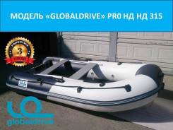 Globaldrive. Год: 2017 год, длина 3,15 м.
