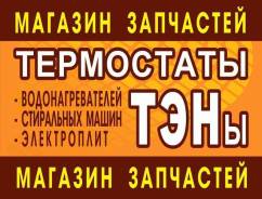 Кипятильники и чайники.