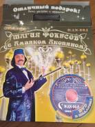 Наборы фокусника.
