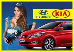 Авторазбор - KIA | Hyundai. Hyundai: Starex, Galloper, Accent, Solaris, Getz, ix35, ix55, Elantra, Atos, Santa Fe, Lantra, Creta Kia: Sportage, Sorent...