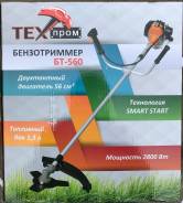 Триммеры, мотокосы бензиновые.