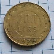 200 лир 1979 года. Италия.