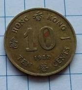 10 центов 1982 года. Гон-Конг
