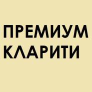 Помощник менеджера по продажам. Помощник менеджера. ООО "Премиум-Кларити". Проспект 50 лет Октября 4