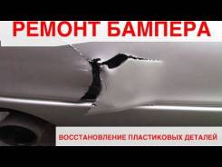 Пластики.
