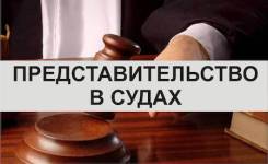 Судебный юрист. Арбитраж. Взыскание долгов. Консультация – бесплатно!