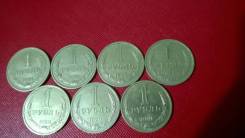 1 рубль 1964 , 1984 , 1985, 1986, 1988, 1990 , 1991 М годовики 7 монет