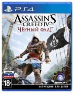 Игры для Sony PlayStation 4.