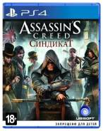 Игры для Sony PlayStation 4.