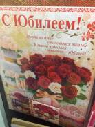 Открытки.