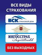 Страховка, тех осмотр