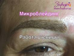 Обучение Микроблейдинг бровей