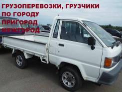 Грузчики.