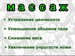 Коррекция фигуры.