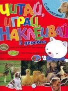 Книжки-игрушки.