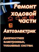 Ремонт подвески, двигателей, мостов, механических кпп