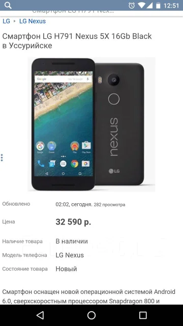 LG Nexus. �/� ����