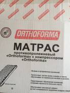 Системы противопролежневые.