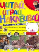 Книжки-игрушки.