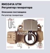 Реле генератора. Nissan Sunny, B15 Nissan Almera, N15, N16, B15