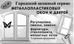 Откосы пластиковые.