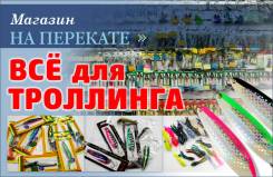 Троллинговые удилища.