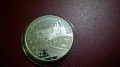 3 рубля 1997 год 850 летие Основания Москвы серебро Ag 31,1 грамм