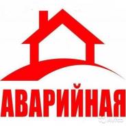 Услуги электриков.