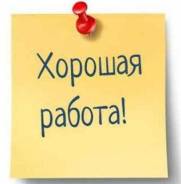 Приглашаем зарабатывать не выходя из дома!